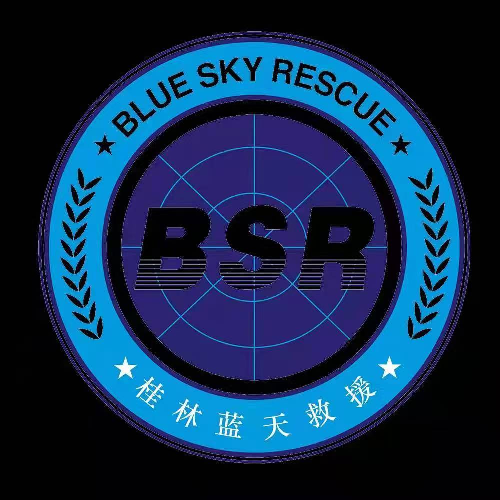 桂林蓝天救援队